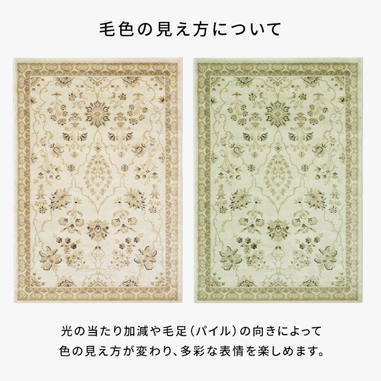 ELEMENTS（インテリア） ラグ ペルシャ 風 ウィルトン織 花柄