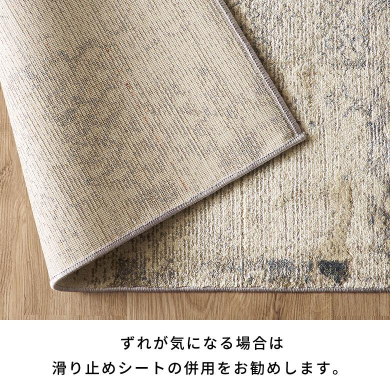 ヴィンテージ風ラグ ホットカーペット対応 1.5畳 ラグマット ヴィンテージ風ラグ ホットカーペット対応 1.5畳 ラグマット