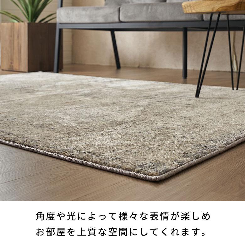 ヴィンテージ風ラグ ホットカーペット対応 1.5畳 ラグマット ヴィンテージ風ラグ ホットカーペット対応 1.5畳 ラグマット