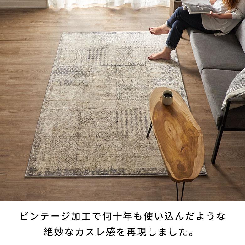 ヴィンテージ風ラグ ホットカーペット対応 1.5畳 ラグマット ヴィンテージ風ラグ ホットカーペット対応 1.5畳 ラグマット