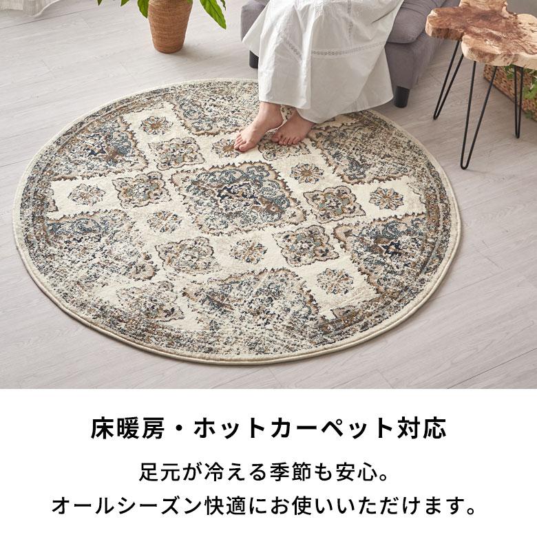 ラグ マット ウィルトン織り オリエンタル 円形 径150cm カーペット じゅうたん ペルシャ 絨毯 風 おしゃれ アンティーク 調 インテリア 西海岸 eg84261 | ELEMENTS（インテリア） | 14