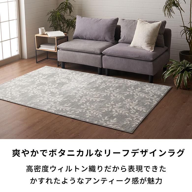 ラグ マット ウィルトン織 リーフ ボタニカル 約 130×190cm 長方形 カーペット ペルシャ 絨毯 風 オールシーズン おしゃれ 北欧 オリエンタル 西海岸 eg84275 | ELEMENTS（インテリア） | 02