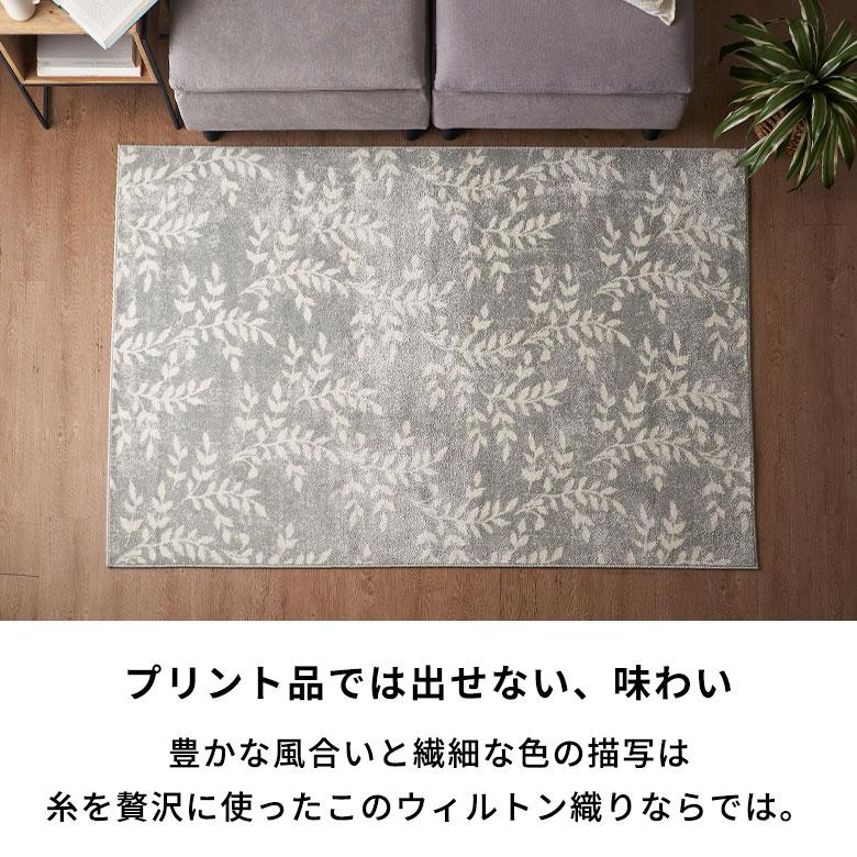 ラグ マット ウィルトン織 リーフ ボタニカル 約 130×190cm 長方形 カーペット ペルシャ 絨毯 風 オールシーズン おしゃれ 北欧 オリエンタル 西海岸 eg84275 | ELEMENTS（インテリア） | 03