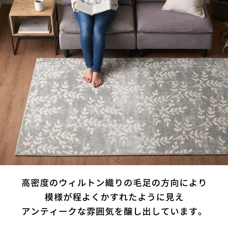 ラグ マット ウィルトン織 リーフ ボタニカル 約 130×190cm 長方形 カーペット ペルシャ 絨毯 風 オールシーズン おしゃれ 北欧 オリエンタル 西海岸 eg84275 | ELEMENTS（インテリア） | 06