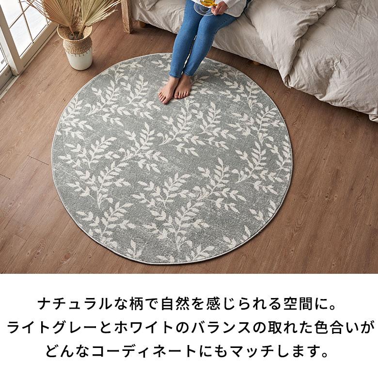 ラグ マット ウィルトン織 リーフ ボタニカル 約 150×150cm 円形 カーペット ペルシャ 絨毯 風 オールシーズン おしゃれ 北欧 オリエンタル 西海岸 eg84276 | ELEMENTS（インテリア） | 05
