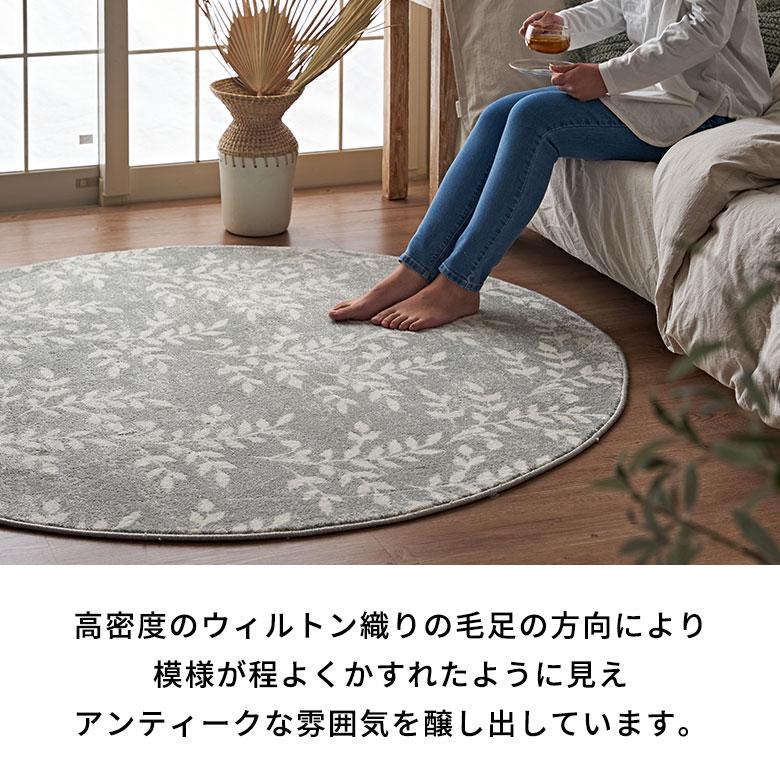 ラグ マット ウィルトン織 リーフ ボタニカル 約 150×150cm 円形 カーペット ペルシャ 絨毯 風 オールシーズン おしゃれ 北欧 オリエンタル 西海岸 eg84276 | ELEMENTS（インテリア） | 07