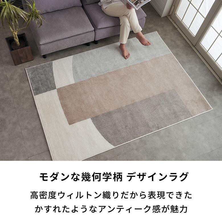 ラグ マット ウィルトン織 幾何学 模様 エジプト製 約 130×190cm 長方形 オールシーズン 春 夏 秋 冬 おしゃれ 北欧 ジオメトリック モダン 西海岸 eg84278 | ELEMENTS（インテリア） | 02