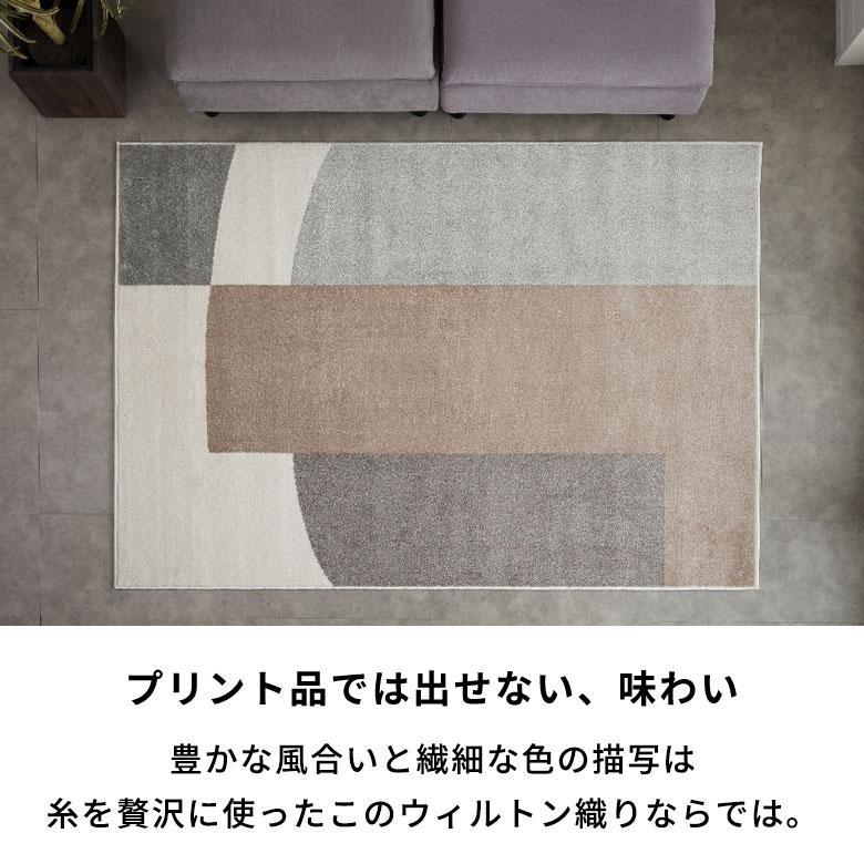 ラグ マット ウィルトン織 幾何学 模様 エジプト製 約 130×190cm 長方形 オールシーズン 春 夏 秋 冬 おしゃれ 北欧 ジオメトリック モダン 西海岸 eg84278 | ELEMENTS（インテリア） | 03