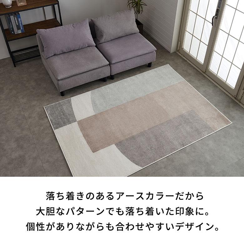 ラグ マット ウィルトン織 幾何学 模様 エジプト製 約 130×190cm 長方形 オールシーズン 春 夏 秋 冬 おしゃれ 北欧 ジオメトリック モダン 西海岸 eg84278 | ELEMENTS（インテリア） | 05