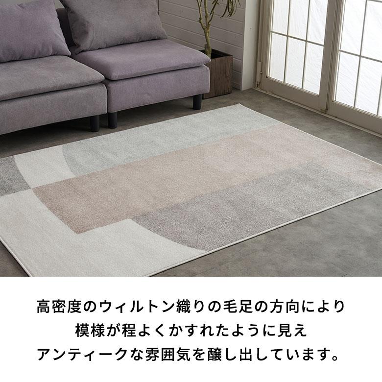 ラグ マット ウィルトン織 幾何学 模様 エジプト製 約 130×190cm 長方形 オールシーズン 春 夏 秋 冬 おしゃれ 北欧 ジオメトリック モダン 西海岸 eg84278 | ELEMENTS（インテリア） | 07