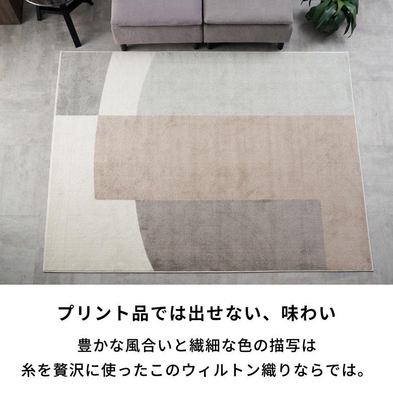 ラグ マット ウィルトン織 幾何学 模様 約 200×250cm 長方形 ラグ マット ウィルトン織 幾何学 模様 約 200×250cm 長方形