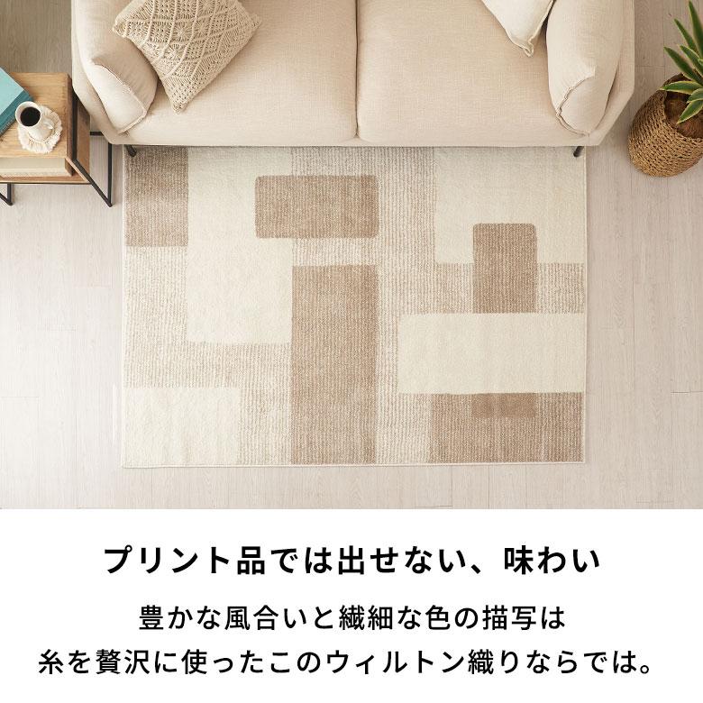 ラグ マット ウィルトン織 幾何学 模様 エジプト製 約 130×190cm 長方形 オールシーズン 春 夏 秋 冬 おしゃれ 北欧 ジオメトリック モダン 西海岸 eg84280 | ELEMENTS（インテリア） | 03