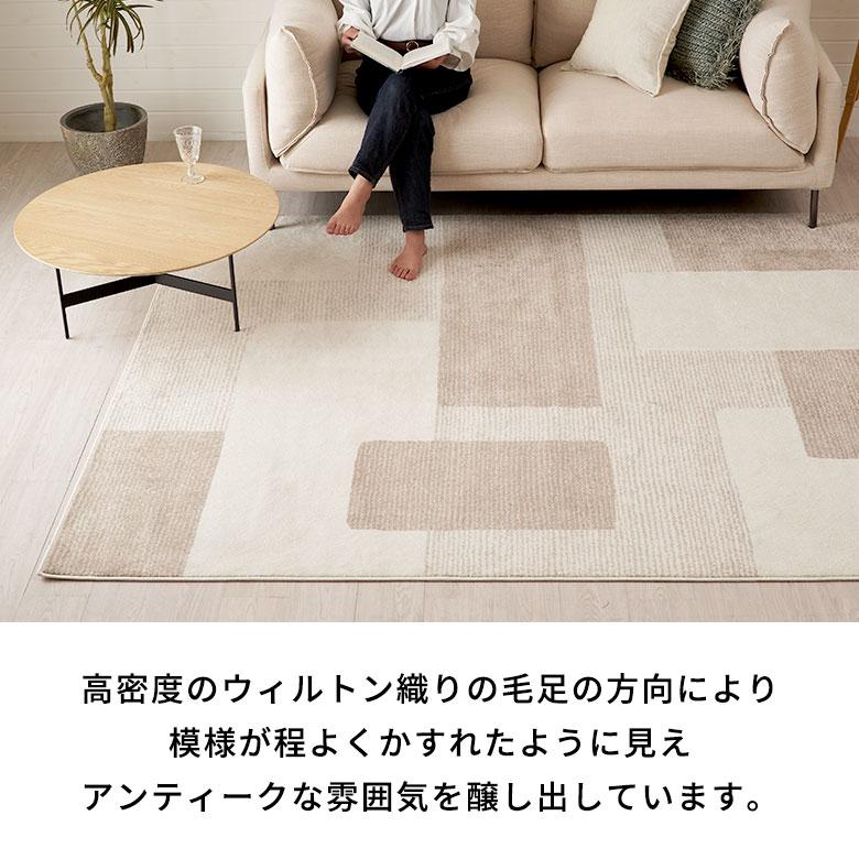ラグ マット ウィルトン織 幾何学 模様 約 200×250cm 長方形 ラグ マット ウィルトン織 幾何学 模様 約 200×250cm 長方形