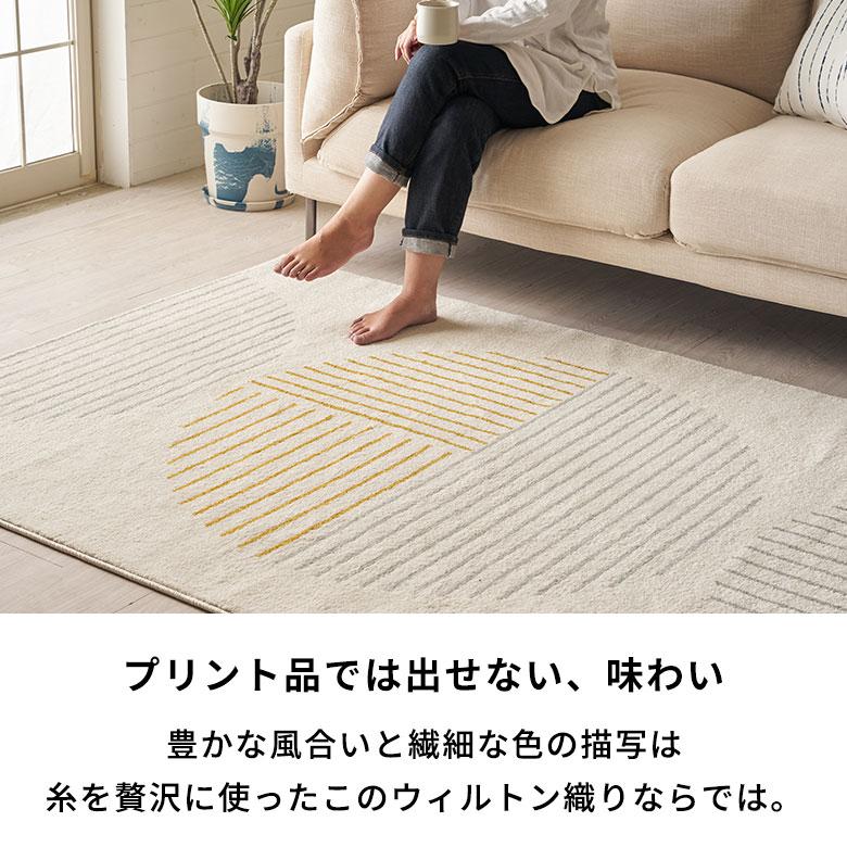 ラグ マット ウィルトン織 モダン アート 約 130×190cm 長方形 ラグ マット ウィルトン織 モダン アート 約 130×190cm 長方形