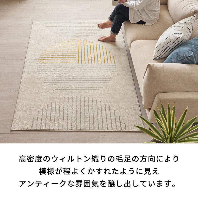 ラグ マット ウィルトン織 モダン アート 約 130×190cm 長方形 ラグ マット ウィルトン織 モダン アート 約 130×190cm 長方形