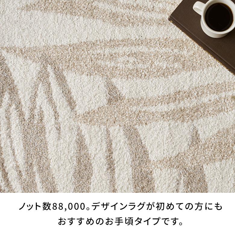 ラグ マット ウィルトン織 リーフ 柄 約 130×190cm 長方形 カーペット ペルシャ 絨毯 風 オールシーズン おしゃれ 北欧 リゾート モダン 西海岸 eg84306 | ELEMENTS（インテリア） | 11