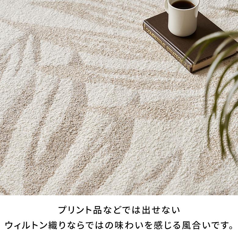 ラグ マット ウィルトン織 リーフ 柄 約 130×190cm 長方形 カーペット ペルシャ 絨毯 風 オールシーズン おしゃれ 北欧 リゾート モダン 西海岸 eg84306 | ELEMENTS（インテリア） | 02