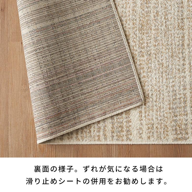 ラグ マット ウィルトン織 ストライプ 柄 約 130×190cm 長方形 カーペット ペルシャ 絨毯 風 オールシーズン おしゃれ 北欧 リゾート モダン 西海岸 eg84307 | ELEMENTS（インテリア） | 10