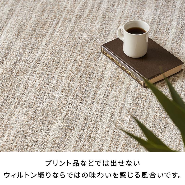 ラグ マット ウィルトン織 ストライプ 柄 約 130×190cm 長方形 カーペット ペルシャ 絨毯 風 オールシーズン おしゃれ 北欧 リゾート モダン 西海岸 eg84307 | ELEMENTS（インテリア） | 02