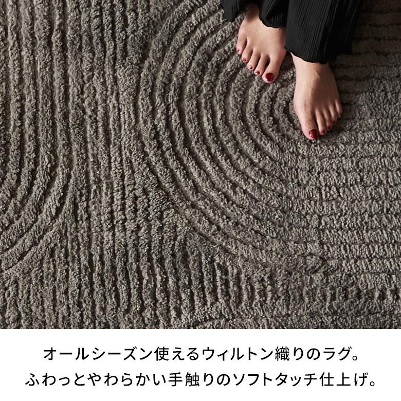 ラグマット オールシーズン ラグ カーペット ウィルトン ウィルトン織 床暖房対応 ホットカーペット対応 おしゃれ 北欧 リゾート インテリア 西海岸 eg84337 | ELEMENTS（インテリア） | 04