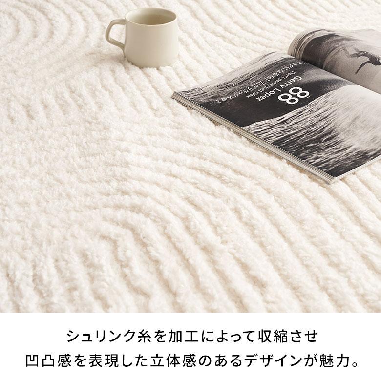 ラグマット オールシーズン ラグ カーペット ウィルトン ウィルトン織 床暖房対応 ホットカーペット対応 おしゃれ 北欧 リゾート インテリア 西海岸 eg84337 | ELEMENTS（インテリア） | 05