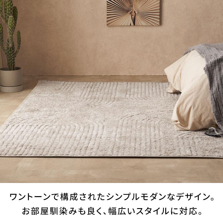 ラグマット オールシーズン ラグ カーペット ウィルトン ウィルトン織 床暖房対応 ホットカーペット対応 おしゃれ 北欧 リゾート インテリア 西海岸 eg84337 | ELEMENTS（インテリア） | 06