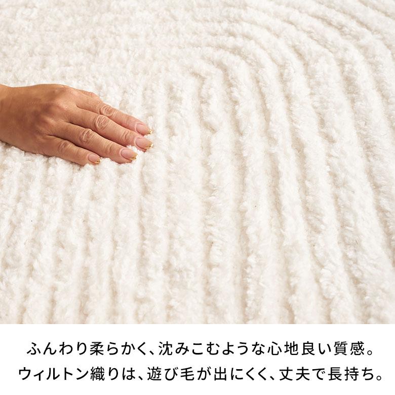 ラグマット オールシーズン ラグ カーペット ウィルトン ウィルトン織 床暖房対応 ホットカーペット対応 おしゃれ 北欧 リゾート インテリア 西海岸 eg84337 | ELEMENTS（インテリア） | 09