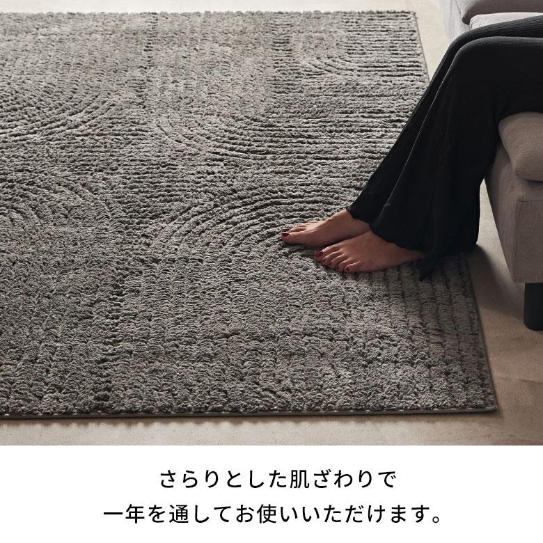 ラグマット オールシーズン ラグ カーペット ウィルトン ウィルトン織 床暖房対応 ホットカーペット対応 おしゃれ 北欧 リゾート インテリア 西海岸 eg84337 | ELEMENTS（インテリア） | 10