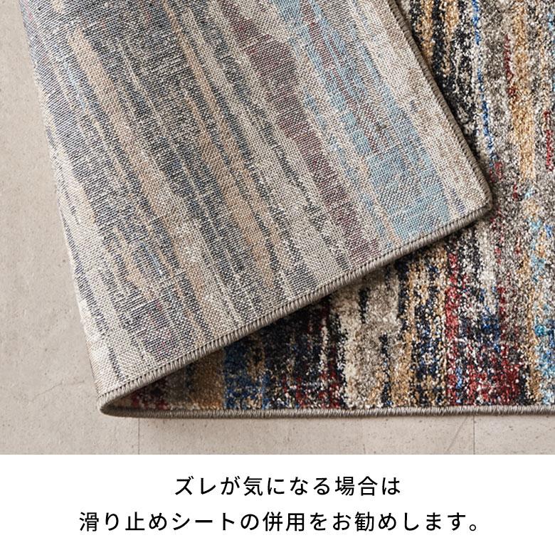 カーペット ラグ 1.5畳 ウィルトン織 マルチカラー ホットカーペット対応 床暖房対応 オールシーズン おしゃれ 北欧 リゾート 家具 インテリア 西海岸 eg84339 | ELEMENTS（インテリア） | 17