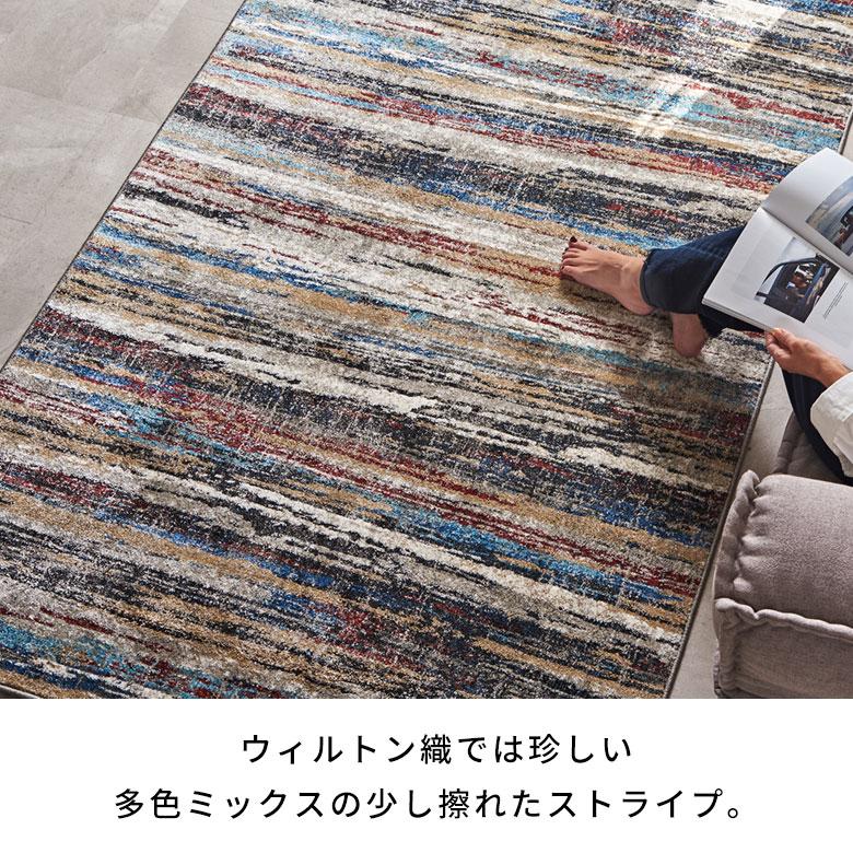 カーペット ラグ 1.5畳 ウィルトン織 マルチカラー ホットカーペット対応 床暖房対応 オールシーズン おしゃれ 北欧 リゾート 家具 インテリア 西海岸 eg84339 | ELEMENTS（インテリア） | 02