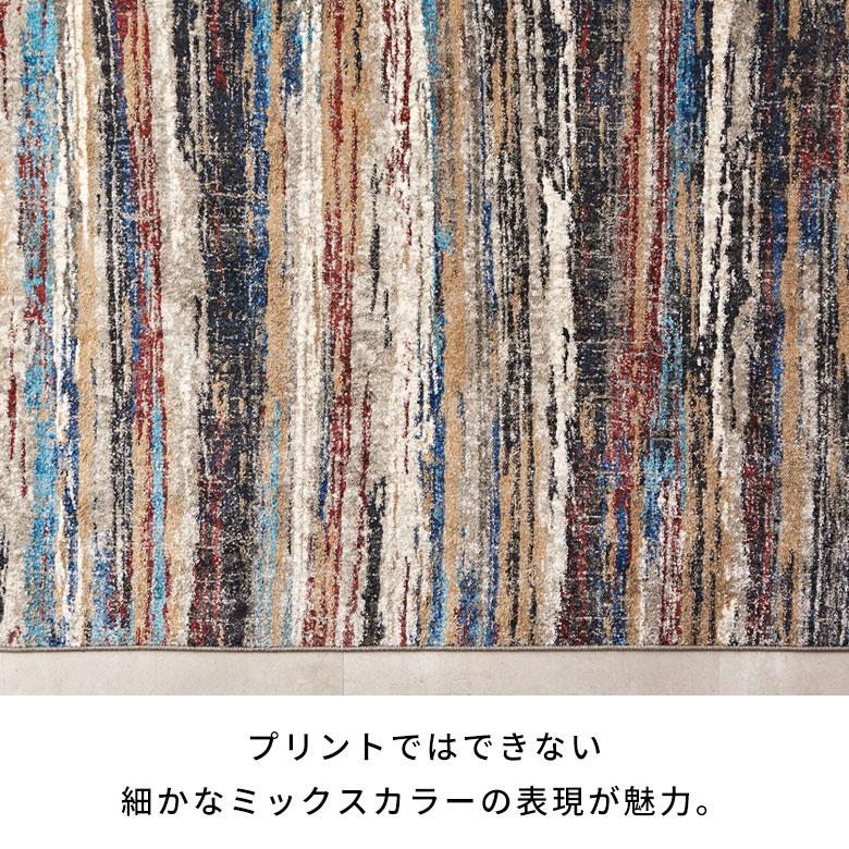 カーペット ラグ 1.5畳 ウィルトン織 マルチカラー ホットカーペット対応 床暖房対応 オールシーズン おしゃれ 北欧 リゾート 家具 インテリア 西海岸 eg84339 | ELEMENTS（インテリア） | 03