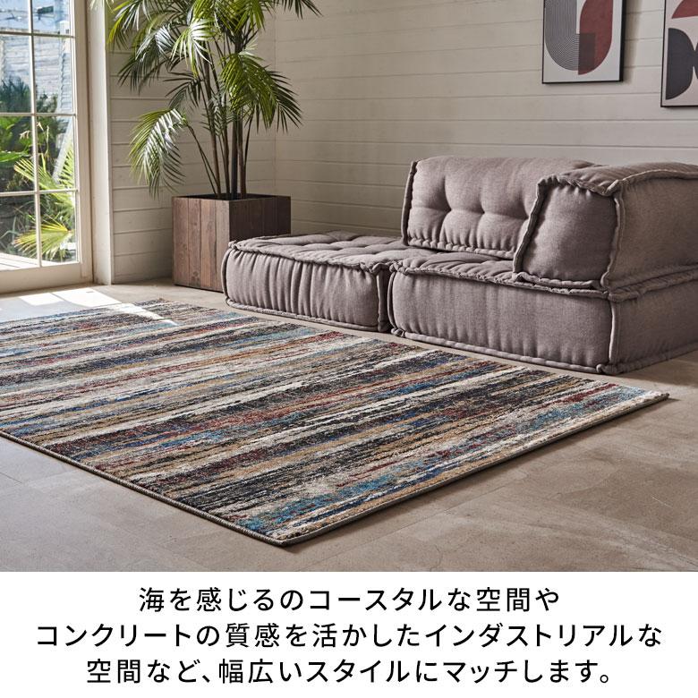 カーペット ラグ 1.5畳 ウィルトン織 マルチカラー ホットカーペット対応 床暖房対応 オールシーズン おしゃれ 北欧 リゾート 家具 インテリア 西海岸 eg84339 | ELEMENTS（インテリア） | 06