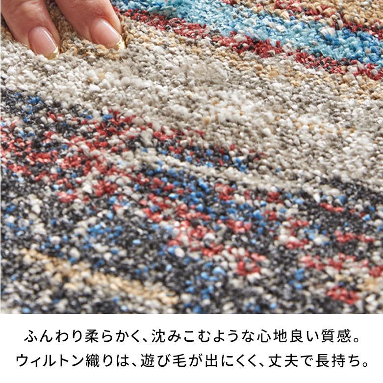 カーペット ラグ 1.5畳 ウィルトン織 マルチカラー ホットカーペット対応 床暖房対応 オールシーズン おしゃれ 北欧 リゾート 家具 インテリア 西海岸 eg84339 | ELEMENTS（インテリア） | 07