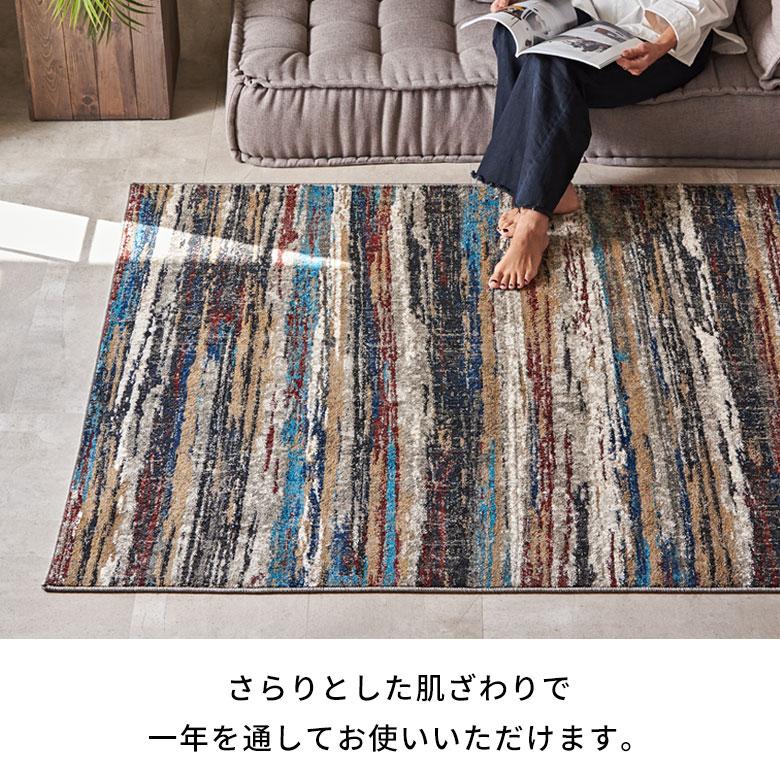 カーペット ラグ 1.5畳 ウィルトン織 マルチカラー ホットカーペット対応 床暖房対応 オールシーズン おしゃれ 北欧 リゾート 家具 インテリア 西海岸 eg84339 | ELEMENTS（インテリア） | 08