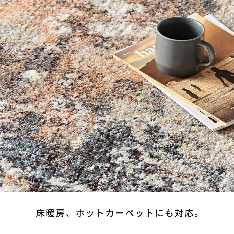 カーペット ラグ 1.5畳 ウィルトン織 ミックスカラー ホットカーペット対応 床暖房対応 オールシーズン おしゃれ 北欧 リゾート 家具 インテリア 西海岸 eg84354 | ELEMENTS（インテリア） | 12