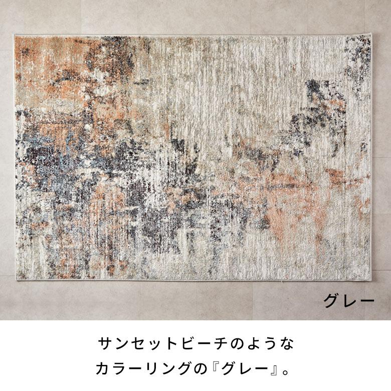 カーペット ラグ 1.5畳 ウィルトン織 ミックスカラー ホットカーペット対応 床暖房対応 オールシーズン おしゃれ 北欧 リゾート 家具 インテリア 西海岸 eg84354 | ELEMENTS（インテリア） | 05