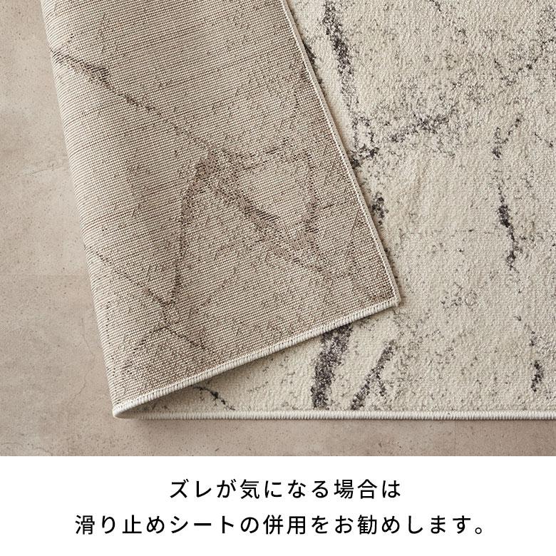 カーペット ラグ 1.5畳 ウィルトン織 大理石柄  ホットカーペット対応 床暖房対応 オールシーズン おしゃれ 北欧 リゾート 家具 インテリア 西海岸 eg84355 | ELEMENTS（インテリア） | 12