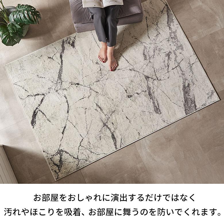 カーペット ラグ 1.5畳 ウィルトン織 大理石柄  ホットカーペット対応 床暖房対応 オールシーズン おしゃれ 北欧 リゾート 家具 インテリア 西海岸 eg84355 | ELEMENTS（インテリア） | 13