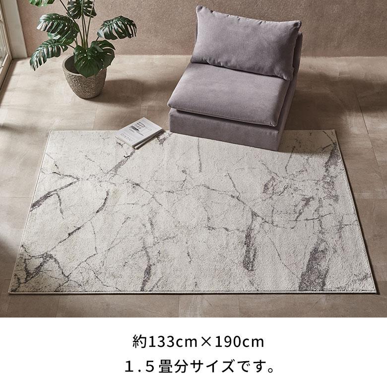 カーペット ラグ 1.5畳 ウィルトン織 大理石柄  ホットカーペット対応 床暖房対応 オールシーズン おしゃれ 北欧 リゾート 家具 インテリア 西海岸 eg84355 | ELEMENTS（インテリア） | 15