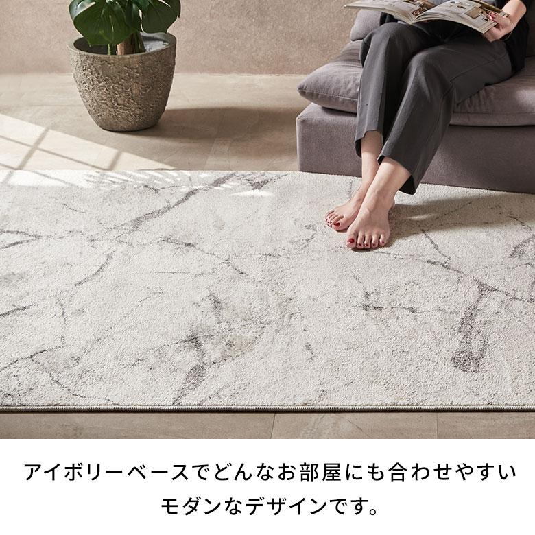カーペット ラグ 1.5畳 ウィルトン織 大理石柄  ホットカーペット対応 床暖房対応 オールシーズン おしゃれ 北欧 リゾート 家具 インテリア 西海岸 eg84355 | ELEMENTS（インテリア） | 02