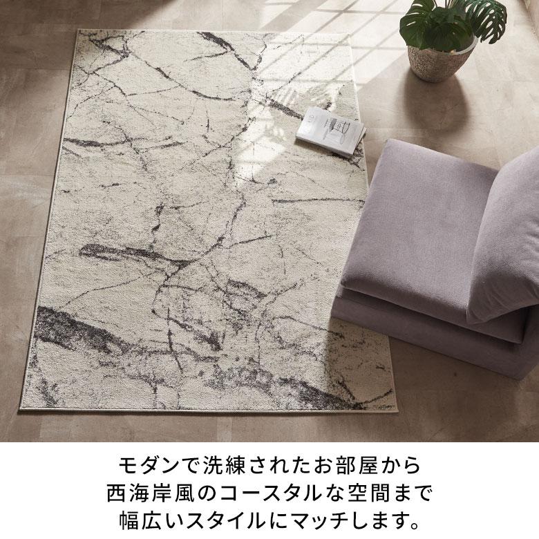 カーペット ラグ 1.5畳 ウィルトン織 大理石柄  ホットカーペット対応 床暖房対応 オールシーズン おしゃれ 北欧 リゾート 家具 インテリア 西海岸 eg84355 | ELEMENTS（インテリア） | 05