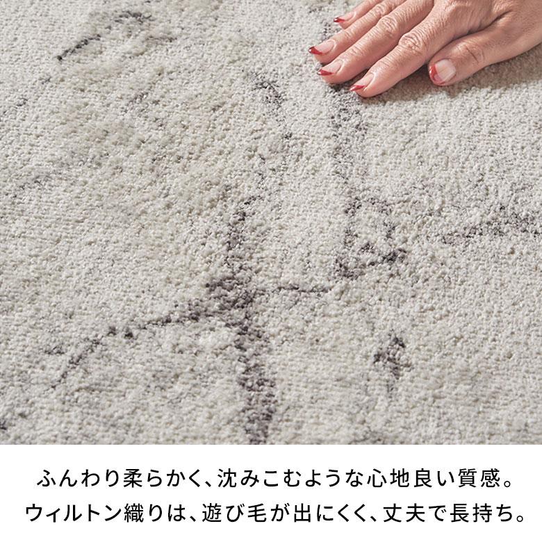 カーペット ラグ 1.5畳 ウィルトン織 大理石柄  ホットカーペット対応 床暖房対応 オールシーズン おしゃれ 北欧 リゾート 家具 インテリア 西海岸 eg84355 | ELEMENTS（インテリア） | 06
