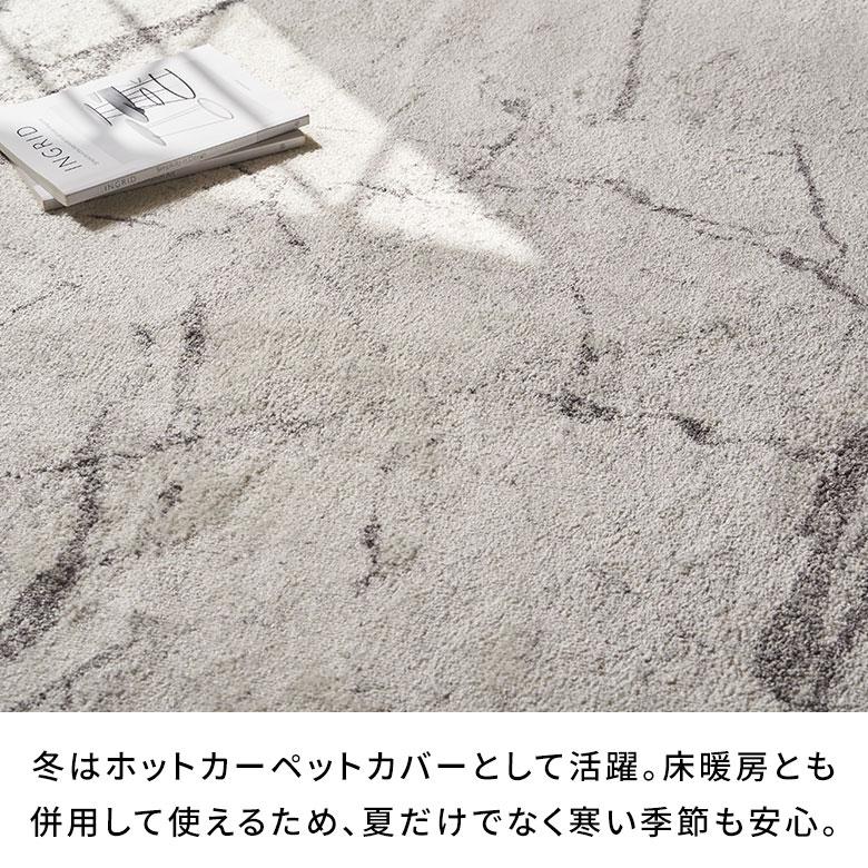 カーペット ラグ 1.5畳 ウィルトン織 大理石柄  ホットカーペット対応 床暖房対応 オールシーズン おしゃれ 北欧 リゾート 家具 インテリア 西海岸 eg84355 | ELEMENTS（インテリア） | 08