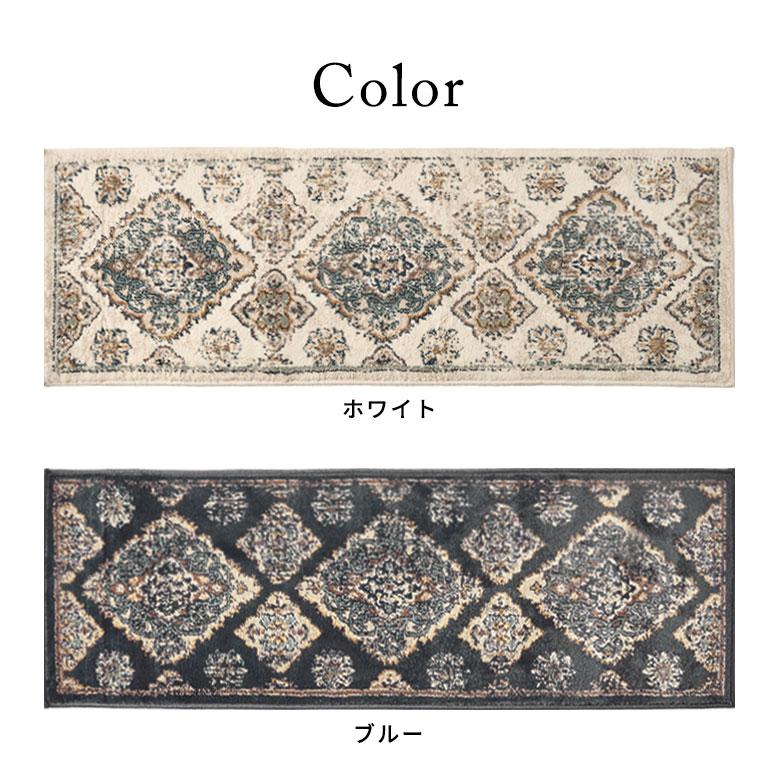 キッチンマット 150 マット 台所 50×150cm ロング ウィルトン織 オリエンタル柄 ペルシャ絨毯風 床暖房 おしゃれ 北欧 リゾート インテリア 西海岸 eg84357 | ELEMENTS（インテリア） | 18