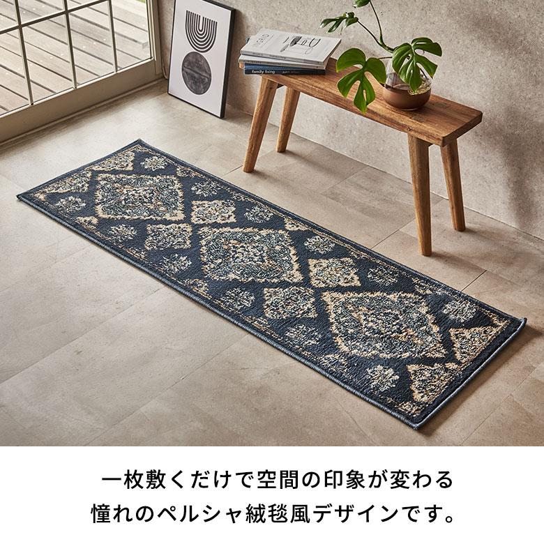 キッチンマット 150 マット 台所 50×150cm ロング ウィルトン織 オリエンタル柄 ペルシャ絨毯風 床暖房 おしゃれ 北欧 リゾート インテリア 西海岸 eg84357 | ELEMENTS（インテリア） | 04