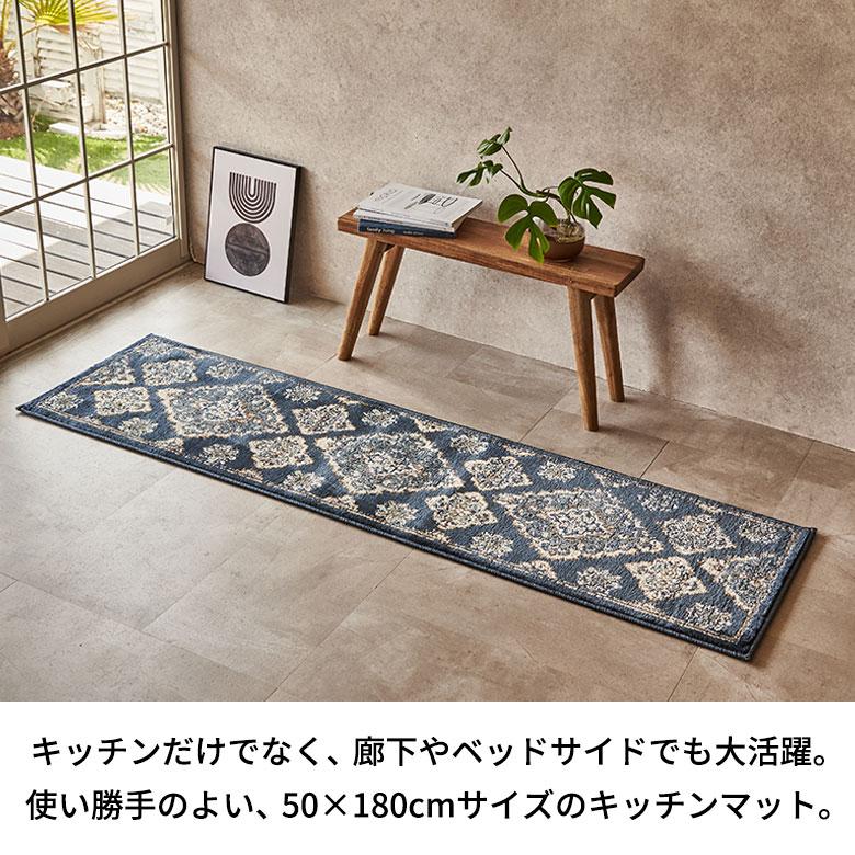キッチンマット 180 50 マット 台所 ロング 廊下 ウィルトン織 オリエンタル柄 ペルシャ絨毯風 床暖房 おしゃれ 北欧 リゾート インテリア アジアン eg84358 | ELEMENTS（インテリア） | 04