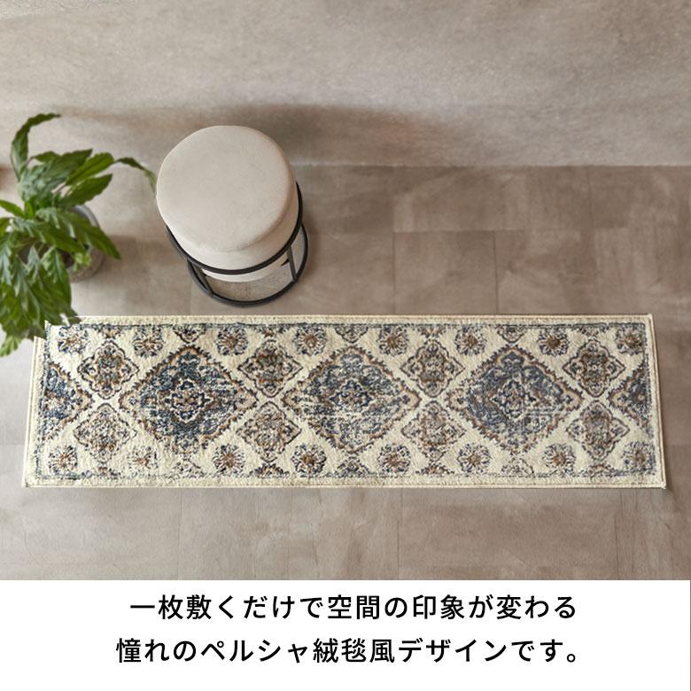 キッチンマット 180 50 マット 台所 ロング 廊下 ウィルトン織 オリエンタル柄 ペルシャ絨毯風 床暖房 おしゃれ 北欧 リゾート インテリア アジアン eg84358 | ELEMENTS（インテリア） | 05