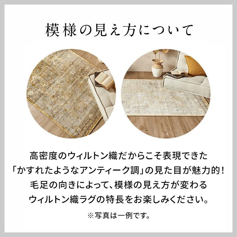 ラグマット オールシーズン ラグ カーペット ウィルトン織 ヴィンテージ 床暖房対応 ホットカーペット対応 おしゃれ 北欧 リゾート インテリア 西海岸 eg84359 | ELEMENTS（インテリア） | 20