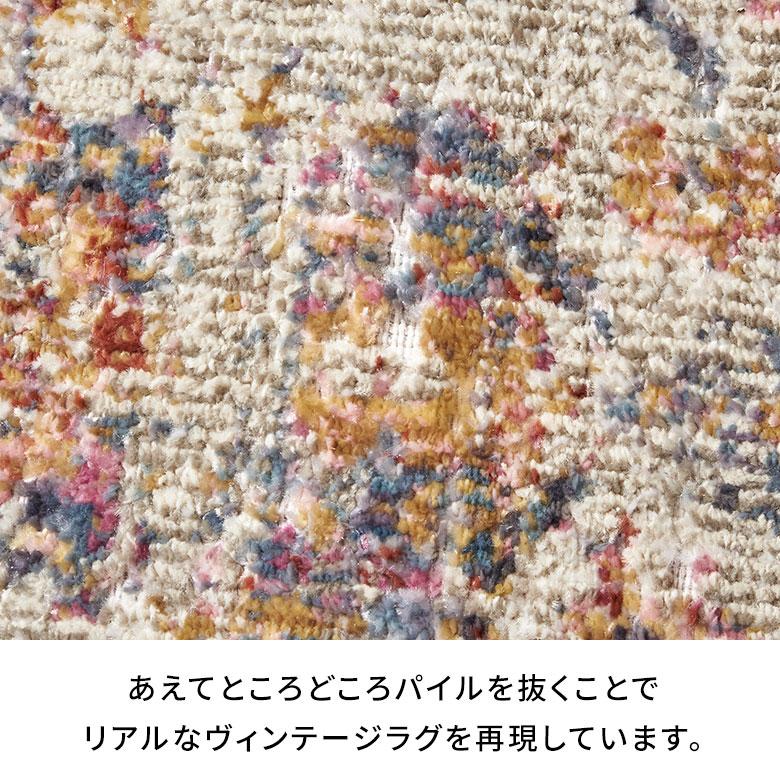 ラグマット オールシーズン ラグ カーペット ウィルトン織 ヴィンテージ 床暖房対応 ホットカーペット対応 おしゃれ 北欧 リゾート インテリア 西海岸 eg84359 | ELEMENTS（インテリア） | 05