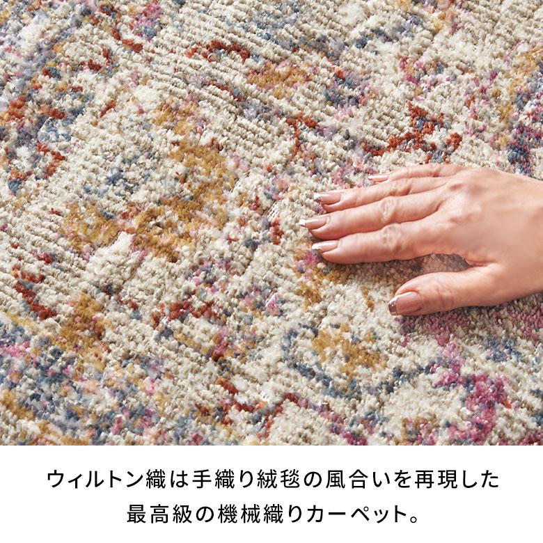 ラグマット オールシーズン ラグ カーペット ウィルトン織 ヴィンテージ 床暖房対応 ホットカーペット対応 おしゃれ 北欧 リゾート インテリア 西海岸 eg84359 | ELEMENTS（インテリア） | 07